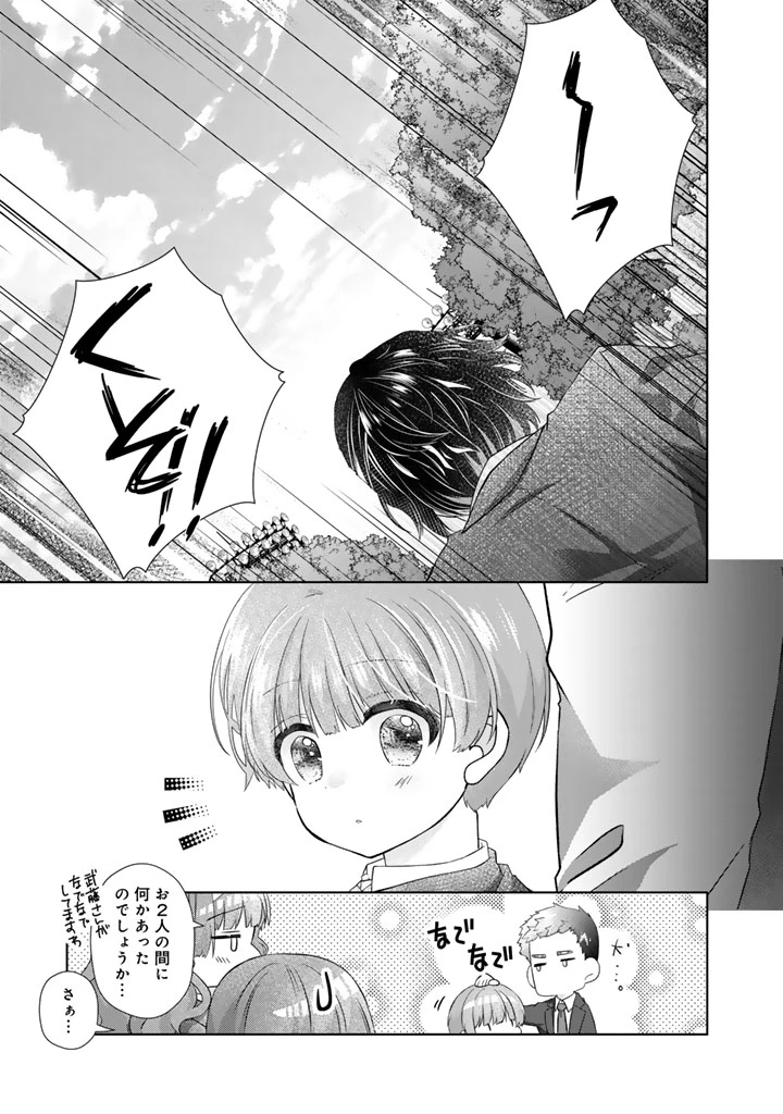 実家に帰ったら甘やかされ生活が始まりました 第23.5話 - 14