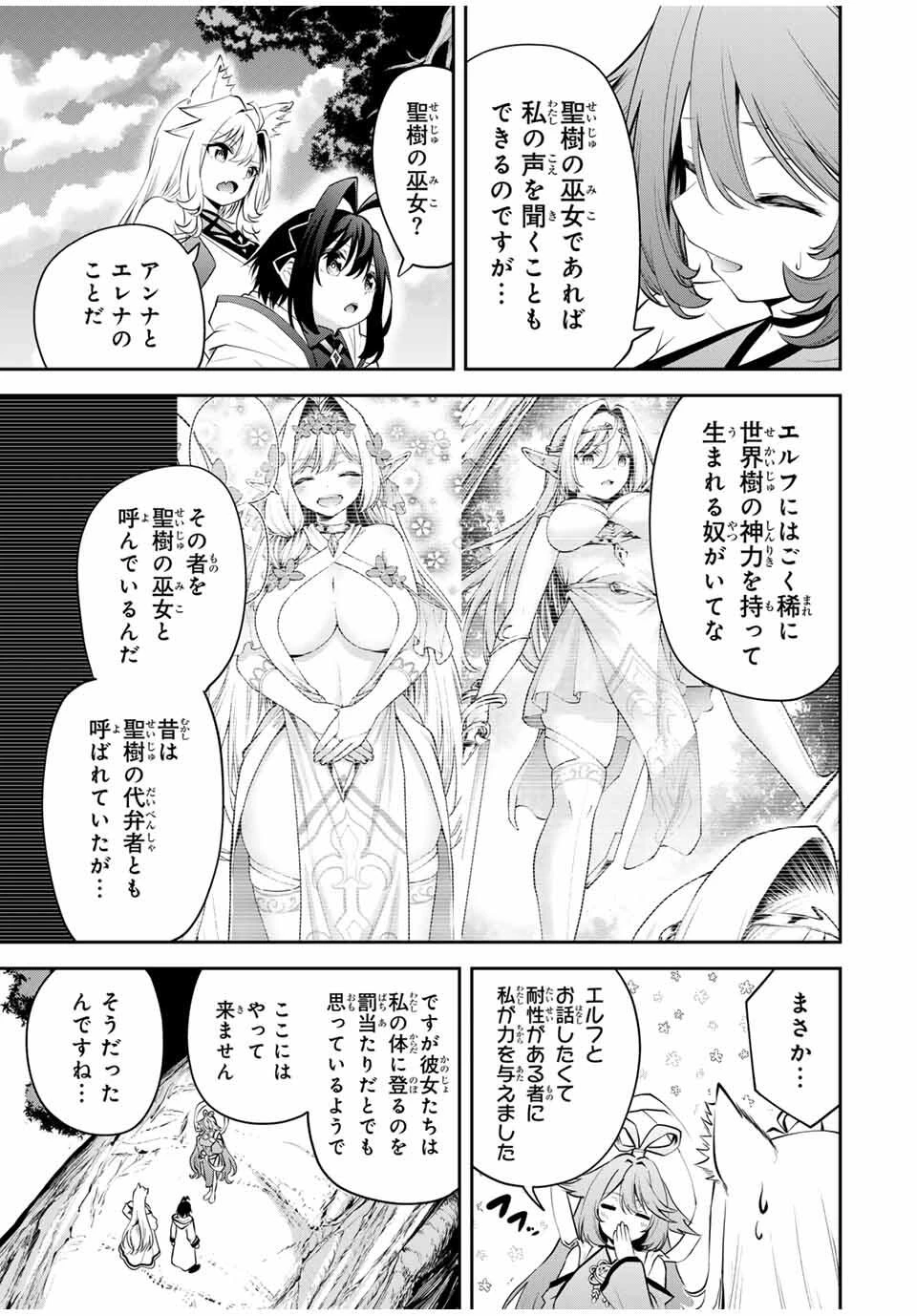 追放された転生王子、『自動製作《オートクラフト》』スキルで領地を爆速で開拓し最強の村を作ってしまう〜最強クラフトスキルで始める、楽々領地開拓スローライフ〜 第31話 - 3