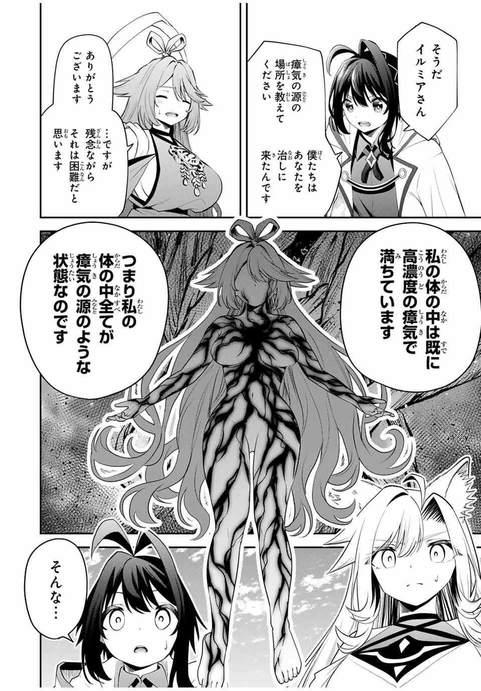 追放された転生王子、『自動製作《オートクラフト》』スキルで領地を爆速で開拓し最強の村を作ってしまう〜最強クラフトスキルで始める、楽々領地開拓スローライフ〜 第31話 - 4