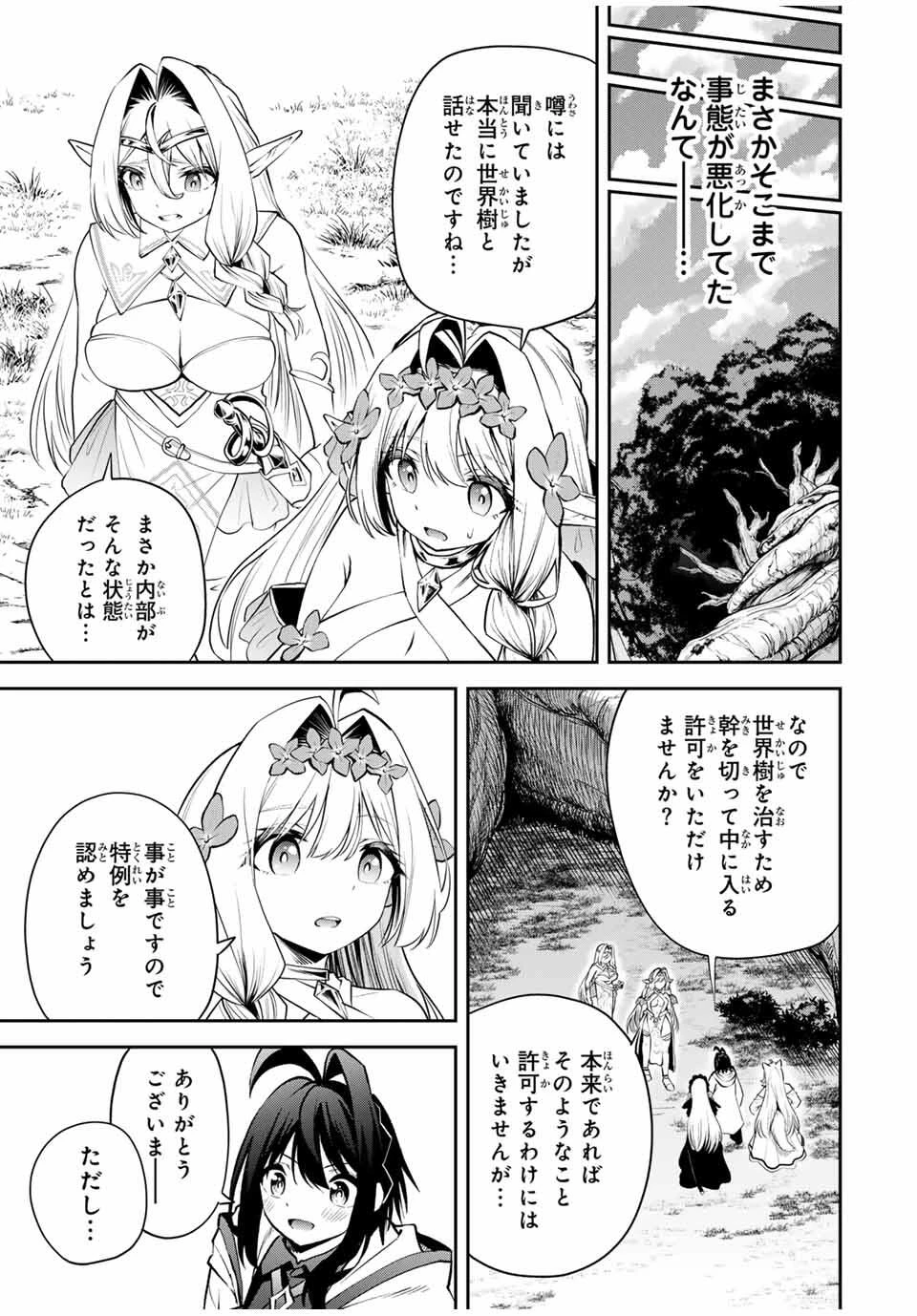 追放された転生王子、『自動製作《オートクラフト》』スキルで領地を爆速で開拓し最強の村を作ってしまう〜最強クラフトスキルで始める、楽々領地開拓スローライフ〜 第31話 - 5