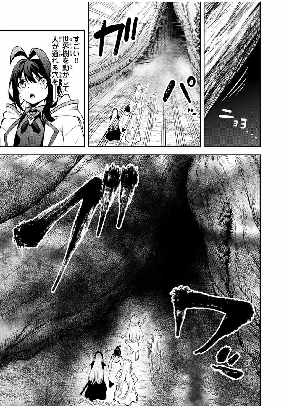 追放された転生王子、『自動製作《オートクラフト》』スキルで領地を爆速で開拓し最強の村を作ってしまう〜最強クラフトスキルで始める、楽々領地開拓スローライフ〜 第31話 - 7