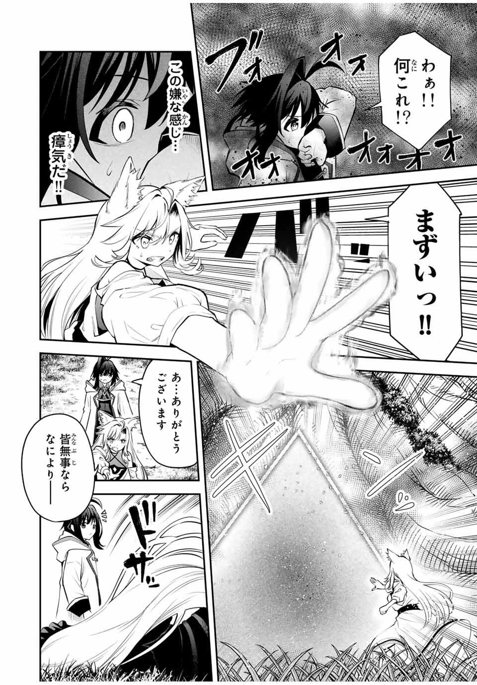 追放された転生王子、『自動製作《オートクラフト》』スキルで領地を爆速で開拓し最強の村を作ってしまう〜最強クラフトスキルで始める、楽々領地開拓スローライフ〜 第31話 - 8