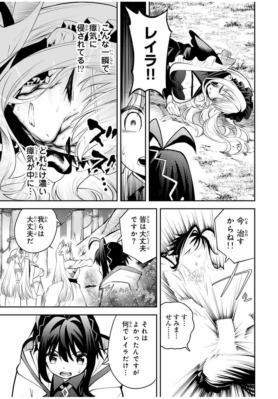 追放された転生王子、『自動製作《オートクラフト》』スキルで領地を爆速で開拓し最強の村を作ってしまう〜最強クラフトスキルで始める、楽々領地開拓スローライフ〜 第31話 - 9