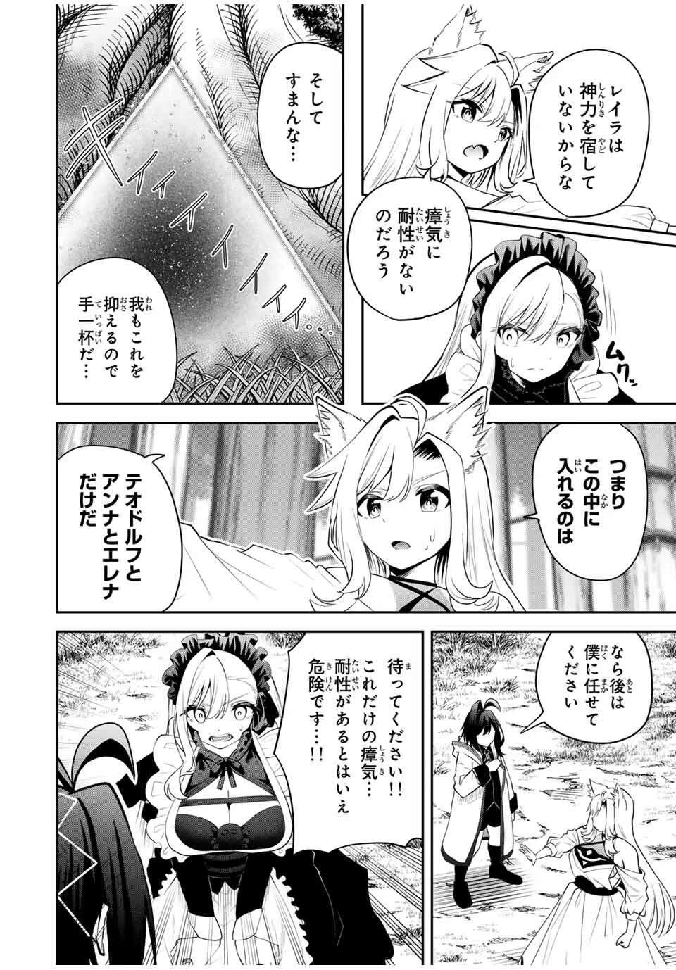 追放された転生王子、『自動製作《オートクラフト》』スキルで領地を爆速で開拓し最強の村を作ってしまう〜最強クラフトスキルで始める、楽々領地開拓スローライフ〜 第31話 - 10