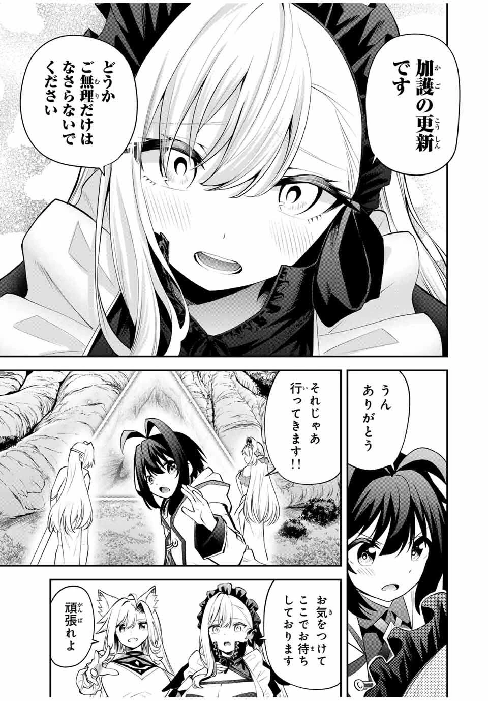 追放された転生王子、『自動製作《オートクラフト》』スキルで領地を爆速で開拓し最強の村を作ってしまう〜最強クラフトスキルで始める、楽々領地開拓スローライフ〜 第31話 - 13