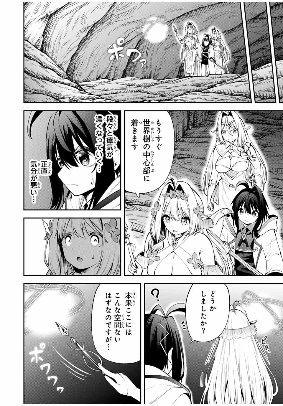 追放された転生王子、『自動製作《オートクラフト》』スキルで領地を爆速で開拓し最強の村を作ってしまう〜最強クラフトスキルで始める、楽々領地開拓スローライフ〜 第31話 - 14