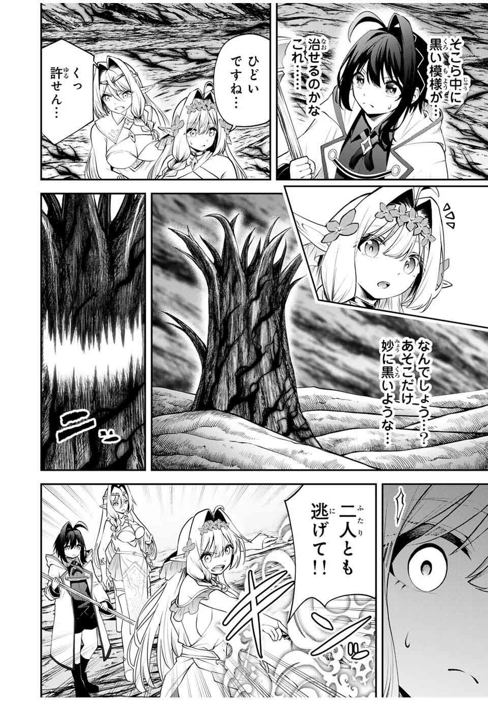 追放された転生王子、『自動製作《オートクラフト》』スキルで領地を爆速で開拓し最強の村を作ってしまう〜最強クラフトスキルで始める、楽々領地開拓スローライフ〜 第31話 - 16