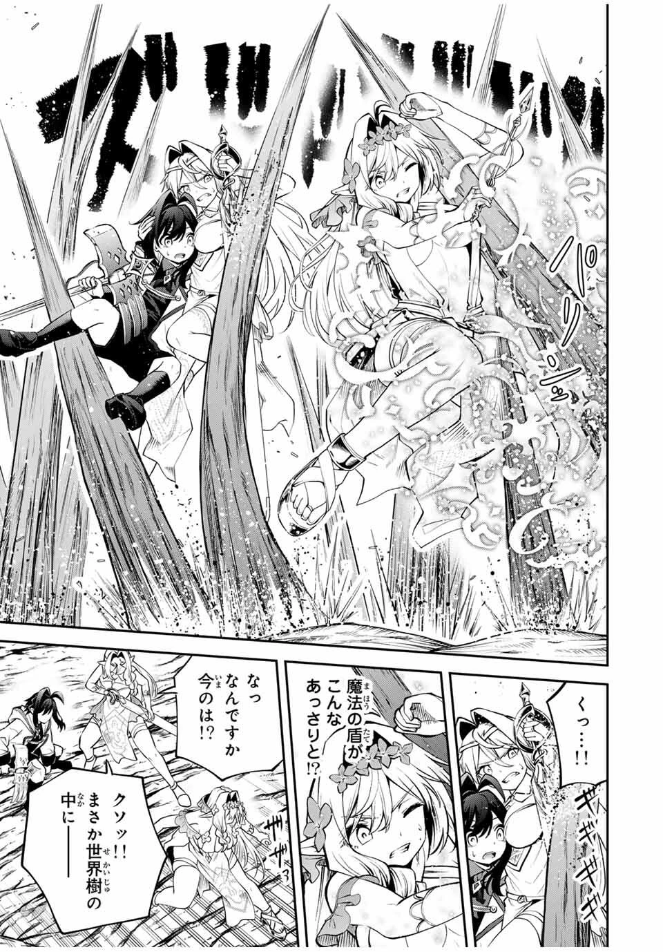 追放された転生王子、『自動製作《オートクラフト》』スキルで領地を爆速で開拓し最強の村を作ってしまう〜最強クラフトスキルで始める、楽々領地開拓スローライフ〜 第31話 - 17