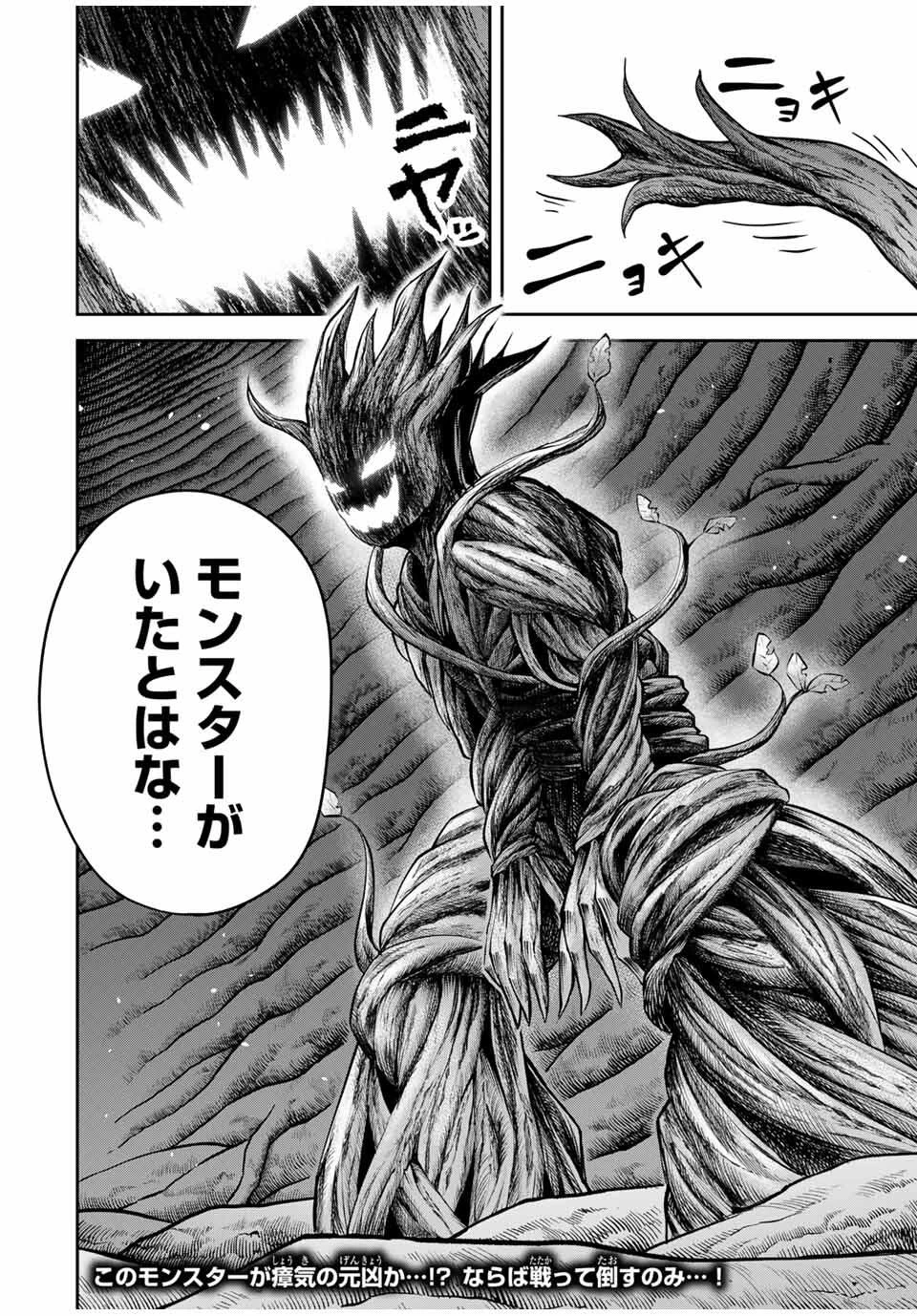 追放された転生王子、『自動製作《オートクラフト》』スキルで領地を爆速で開拓し最強の村を作ってしまう〜最強クラフトスキルで始める、楽々領地開拓スローライフ〜 第31話 - 18