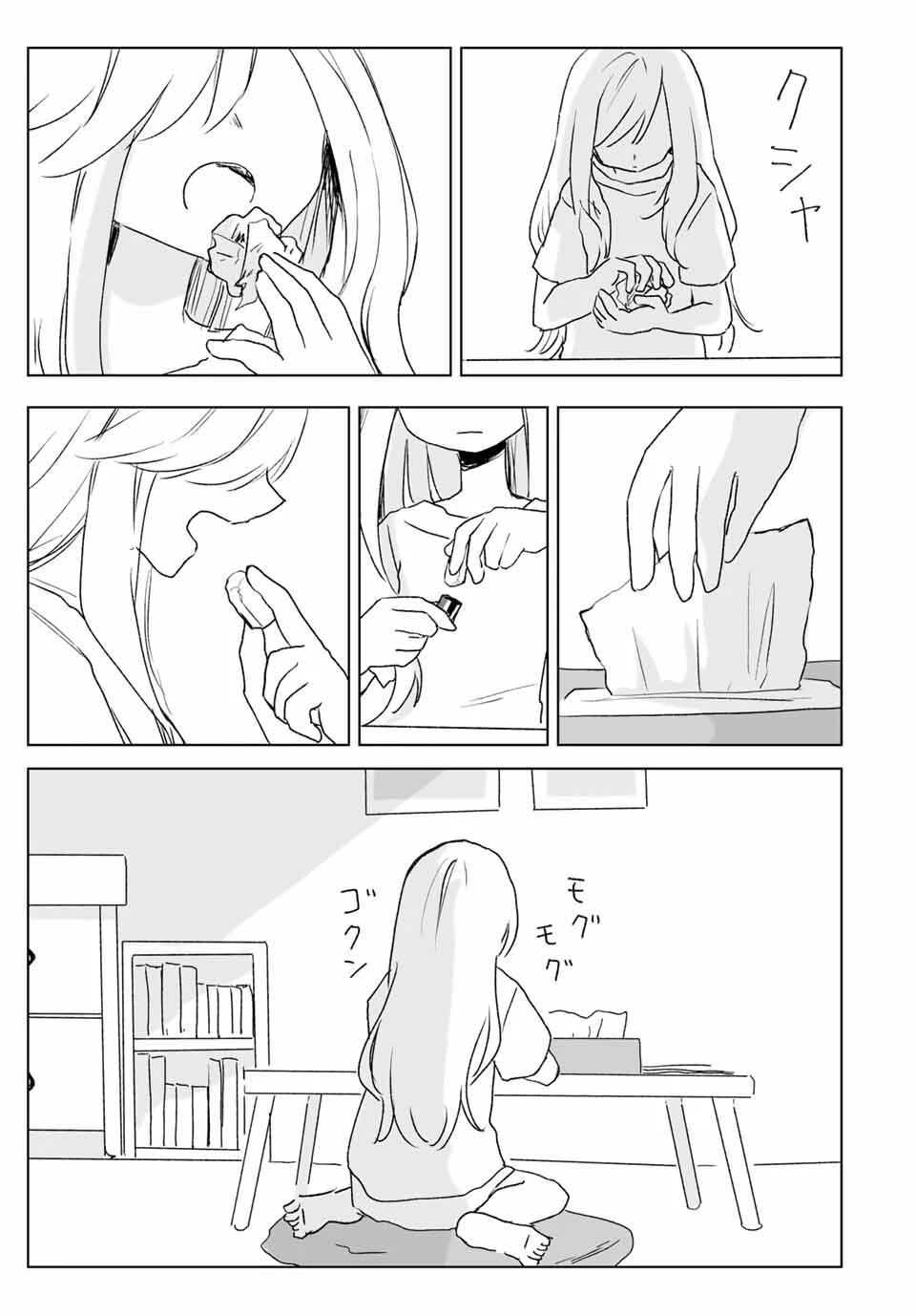 みいちゃんと山田さん 第18.2話 - 12