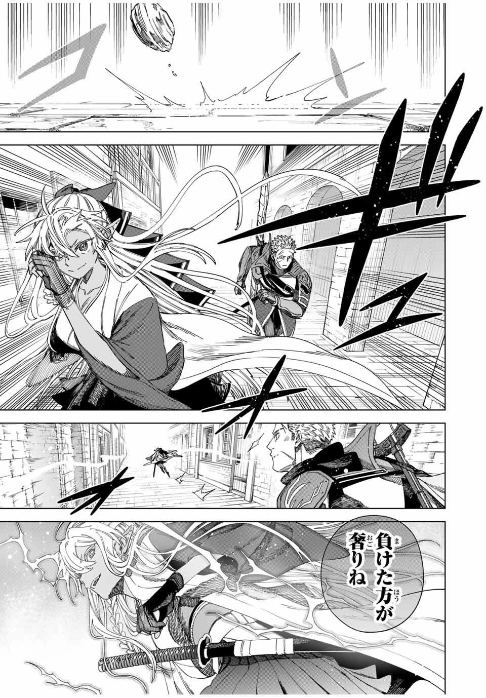 魔女と傭兵 第45話 - 5