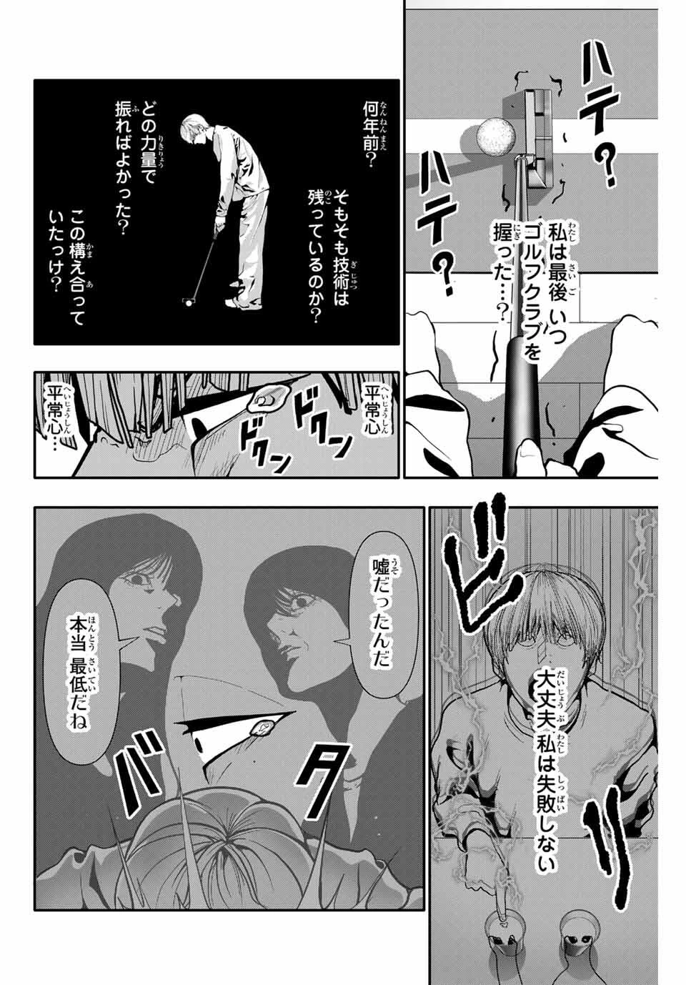 阿武ノーマル 第71話 - 6