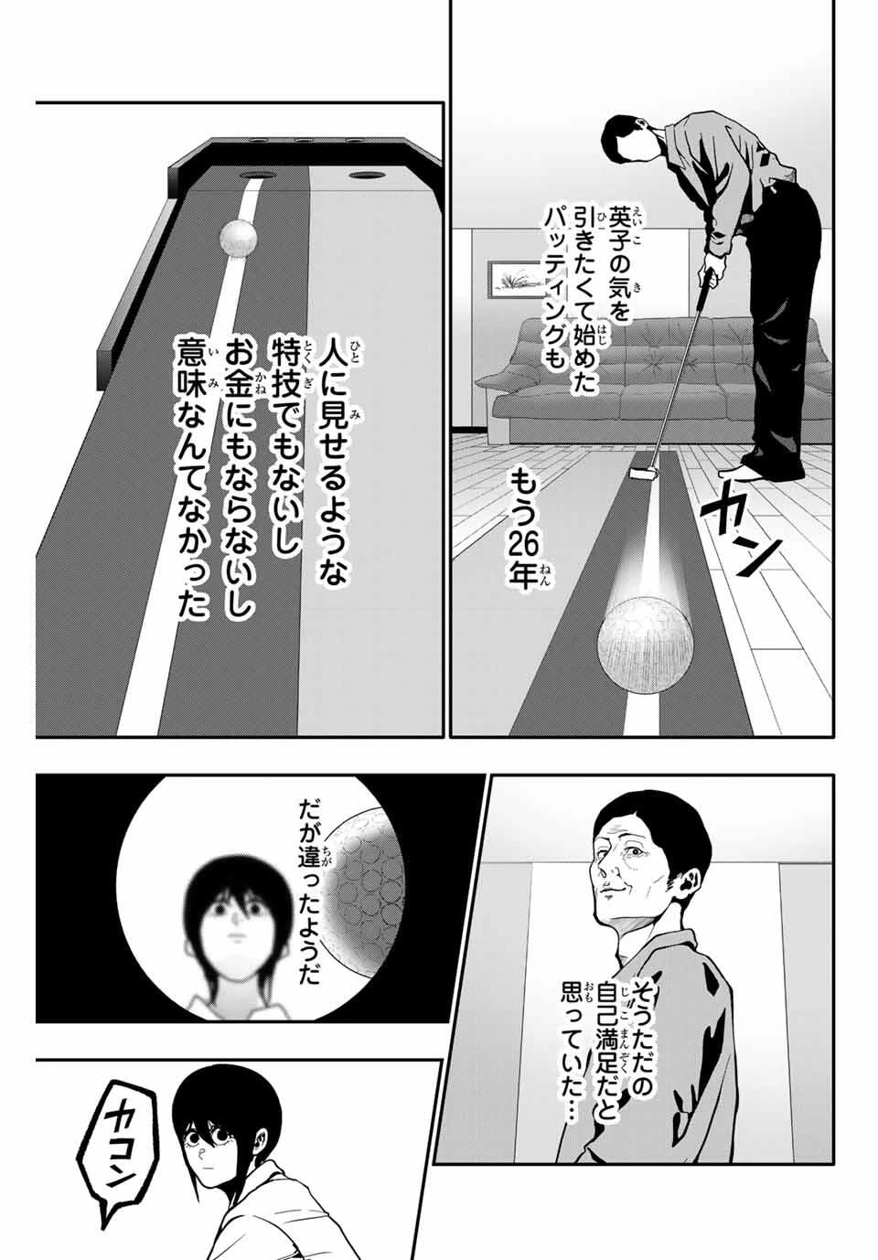 阿武ノーマル 第71話 - 11