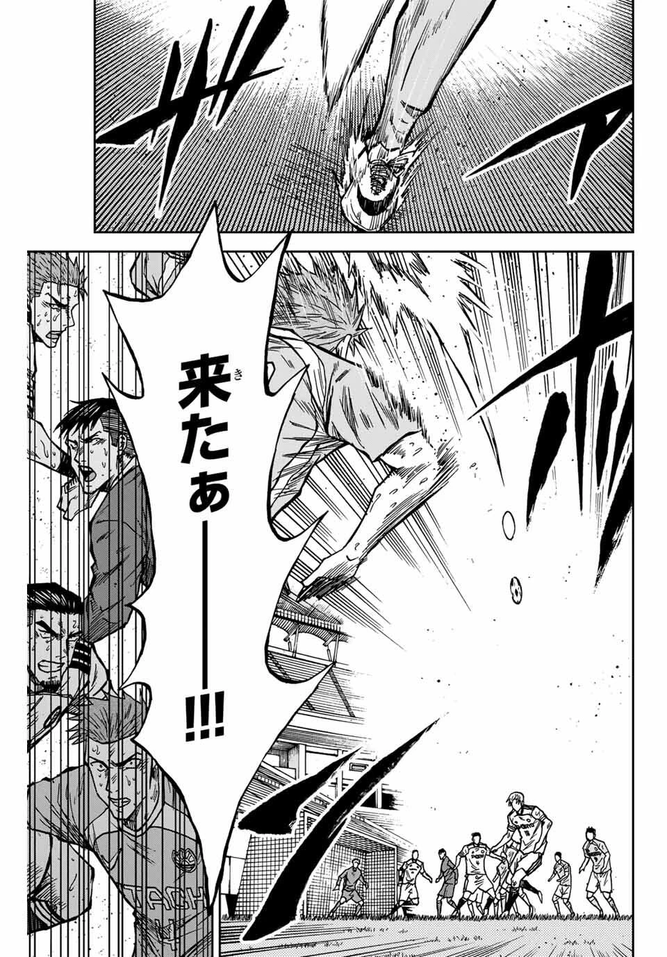 蒼く染めろ 第165話 - 5