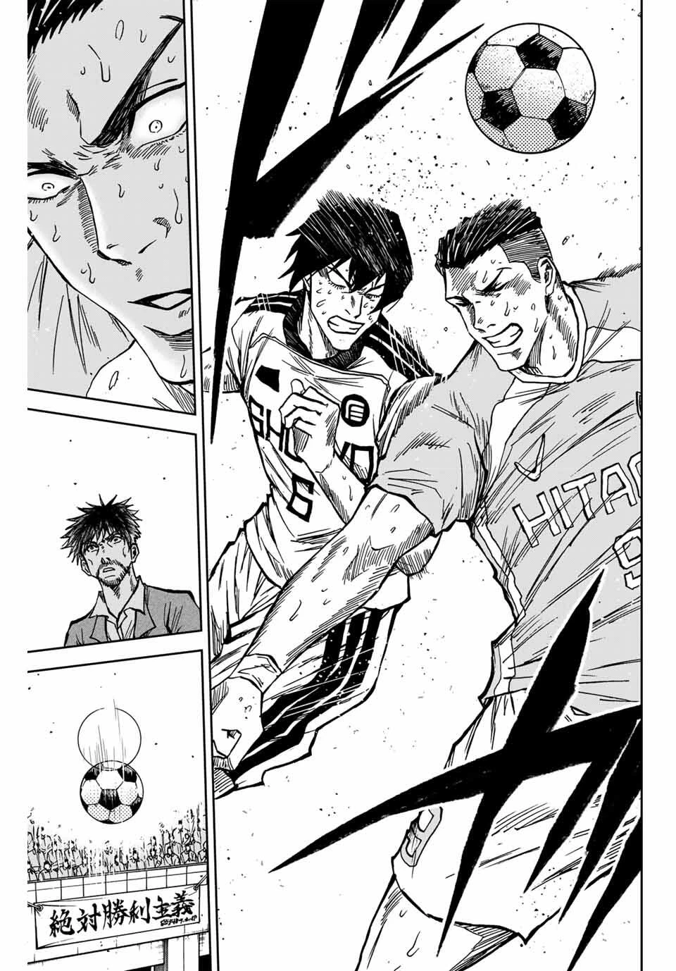 蒼く染めろ 第165話 - 7