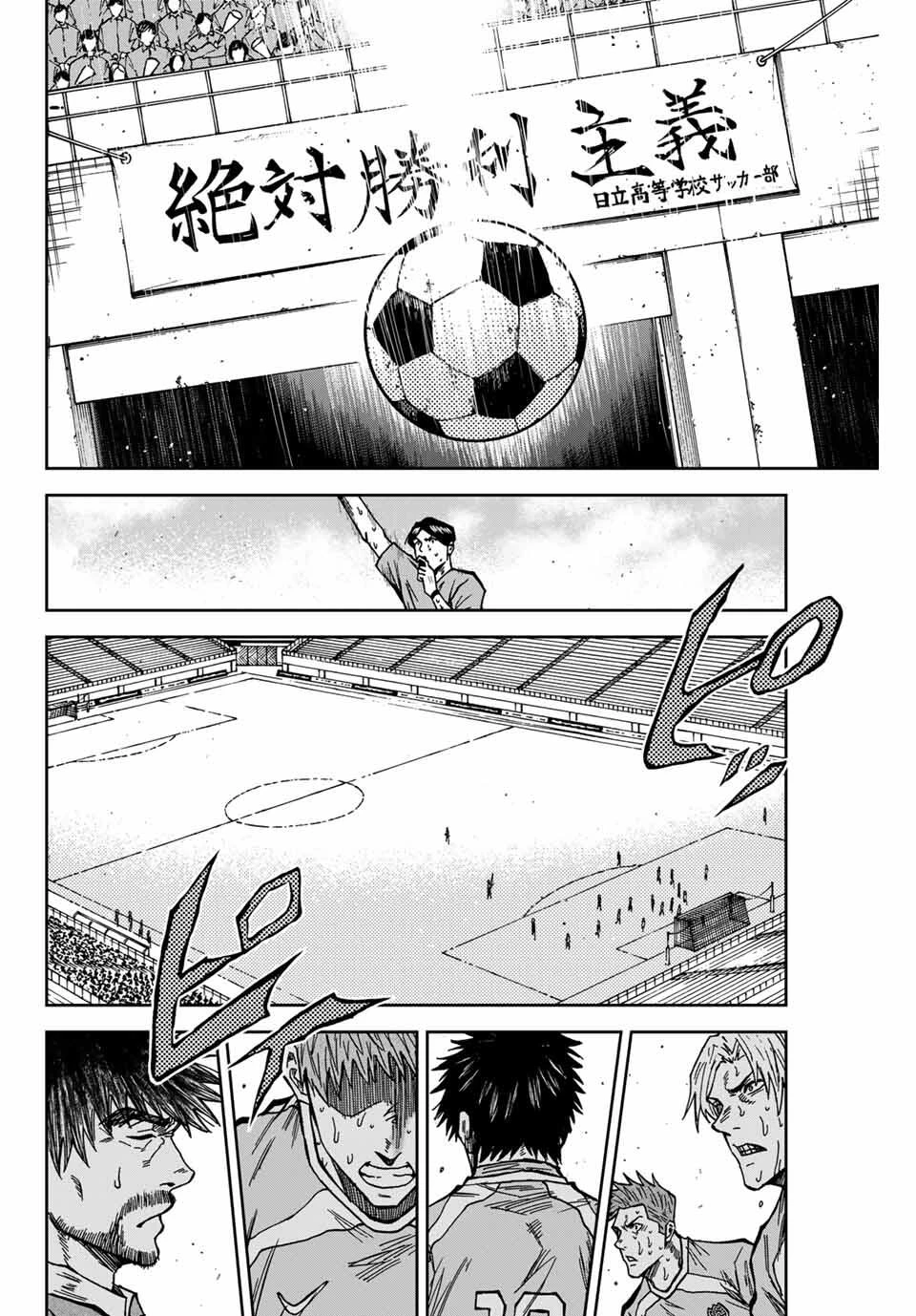 蒼く染めろ 第165話 - 8