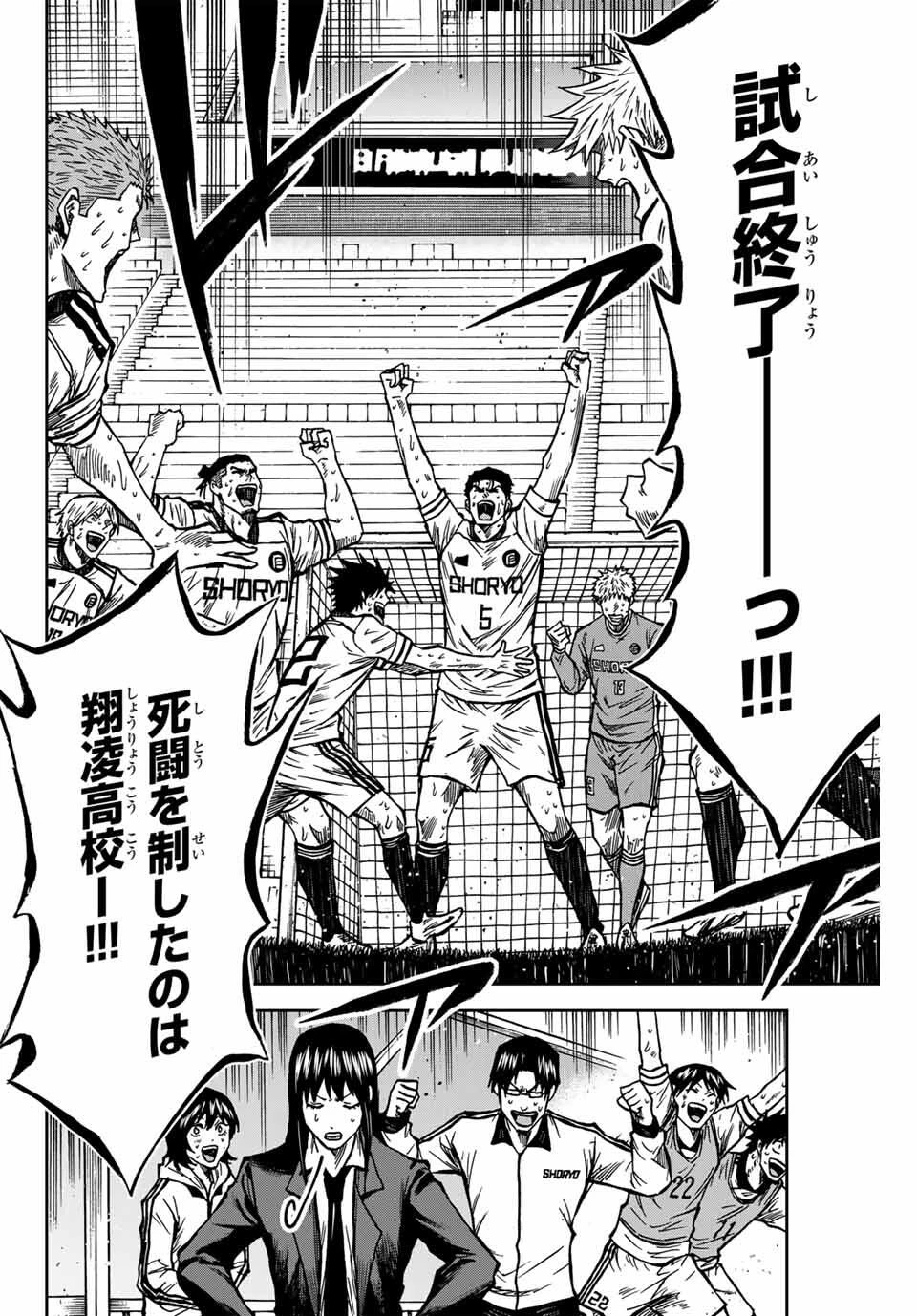 蒼く染めろ 第165話 - 10