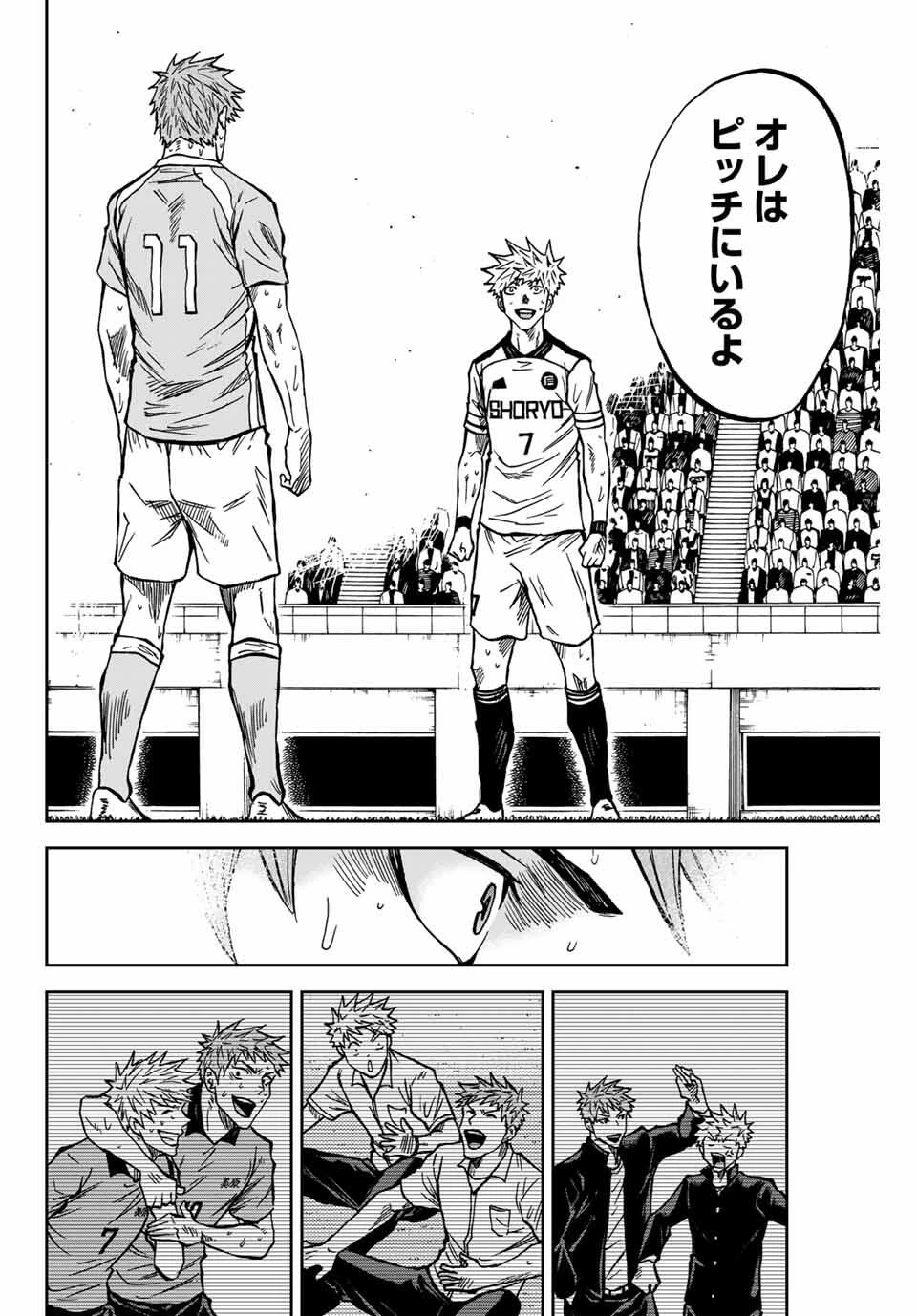 蒼く染めろ 第165話 - 16