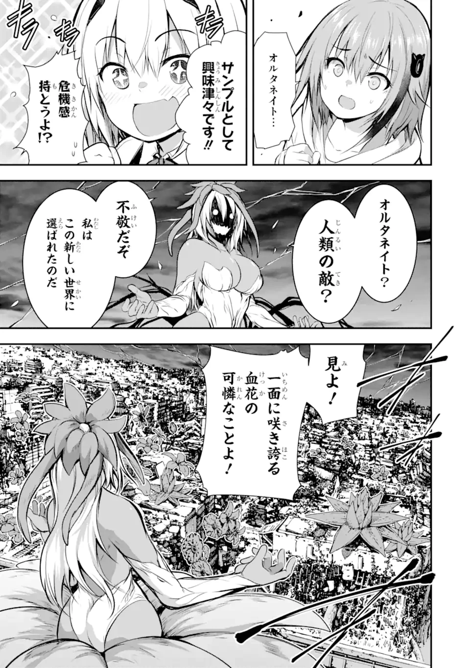 黒焔の王ゼルク 第3.3話 - 1