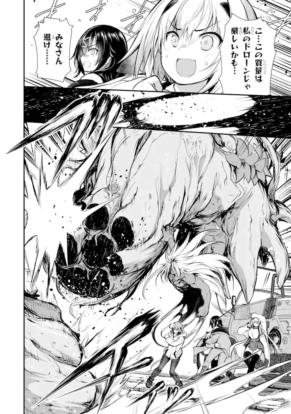 黒焔の王ゼルク 第3.3話 - 4