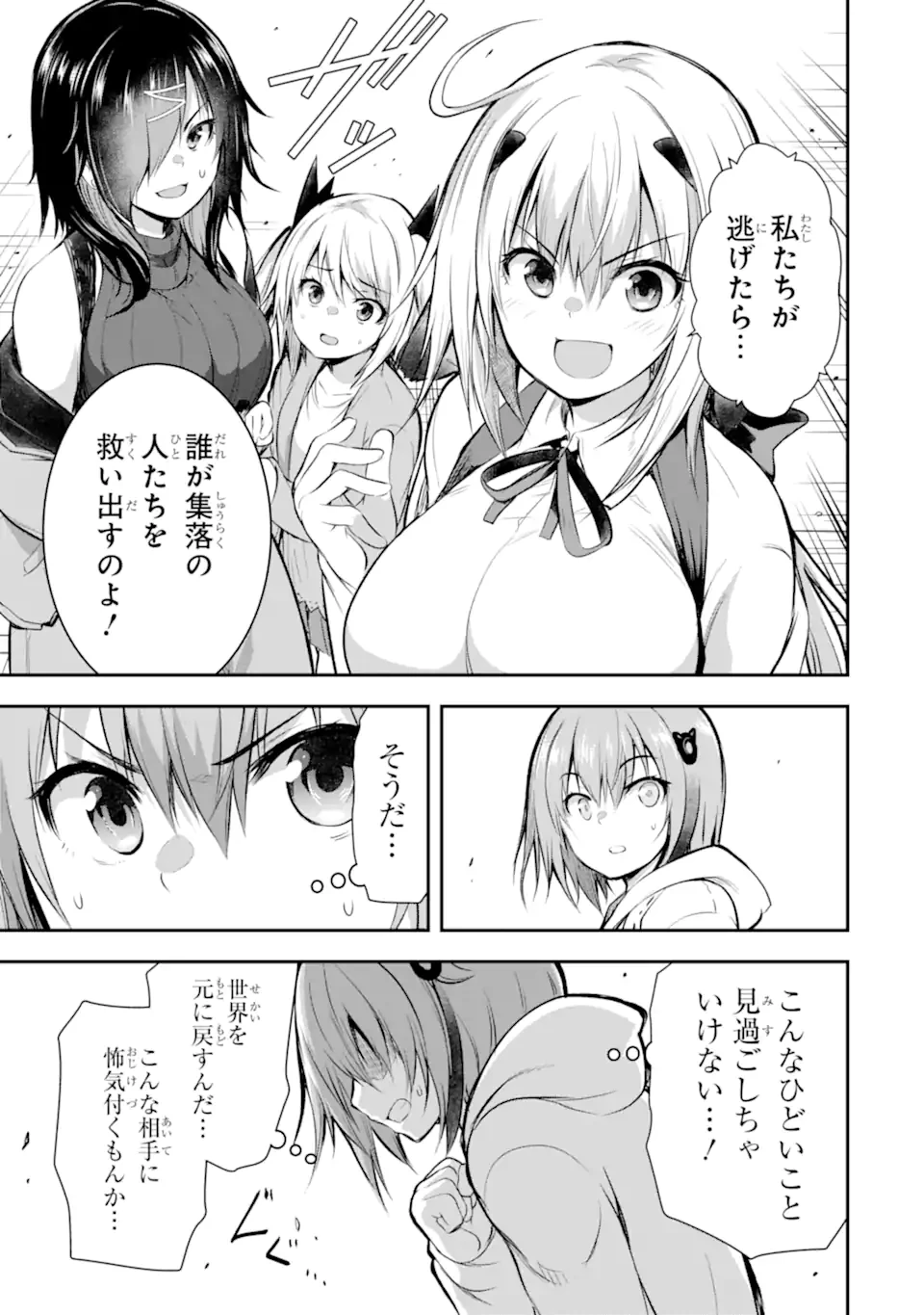 黒焔の王ゼルク 第3.3話 - 7