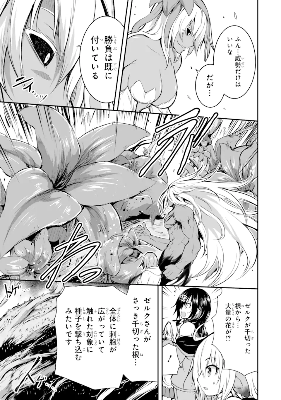 黒焔の王ゼルク 第3.3話 - 9