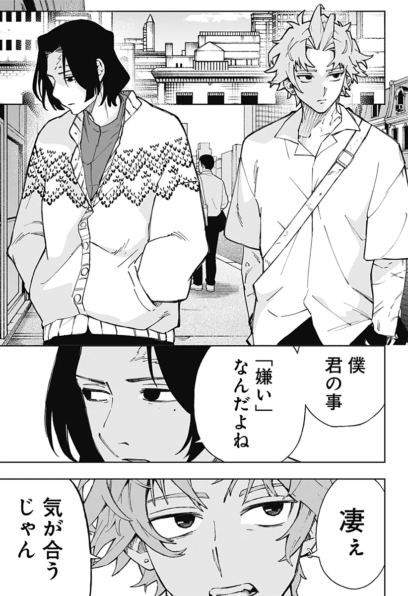 GGG-ジージージー- 第10話 - 1