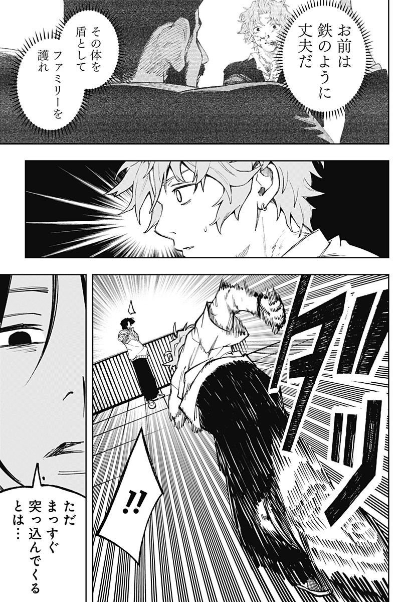 GGG-ジージージー- 第10話 - 15