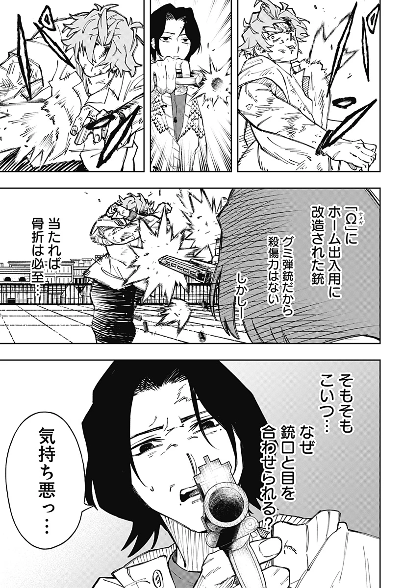 GGG-ジージージー- 第10話 - 17