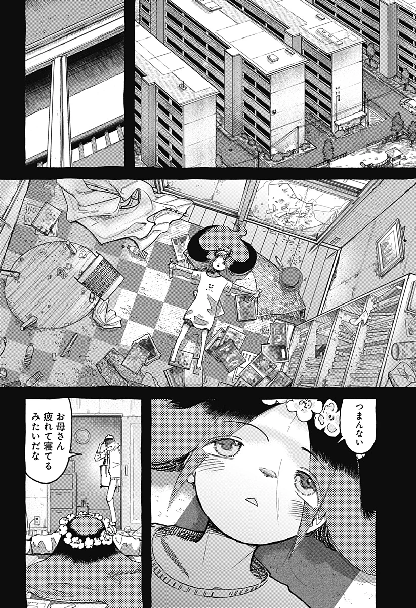 星交O者 第25話 - 2