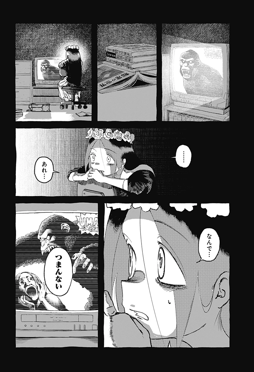 星交O者 第25話 - 12