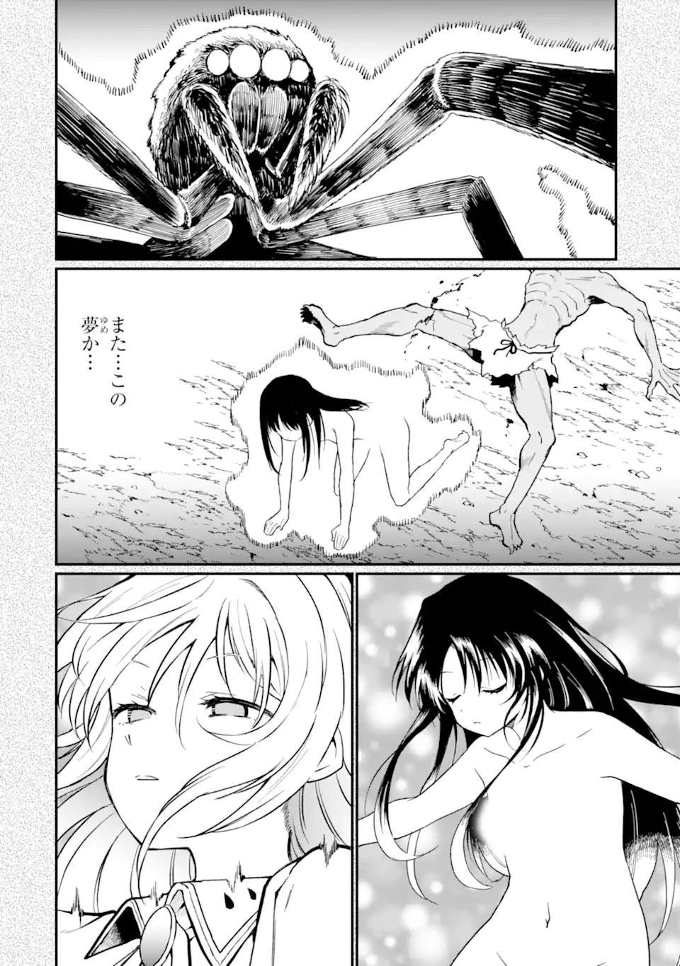 捕食者系魔法少女 第9.1話 - 6