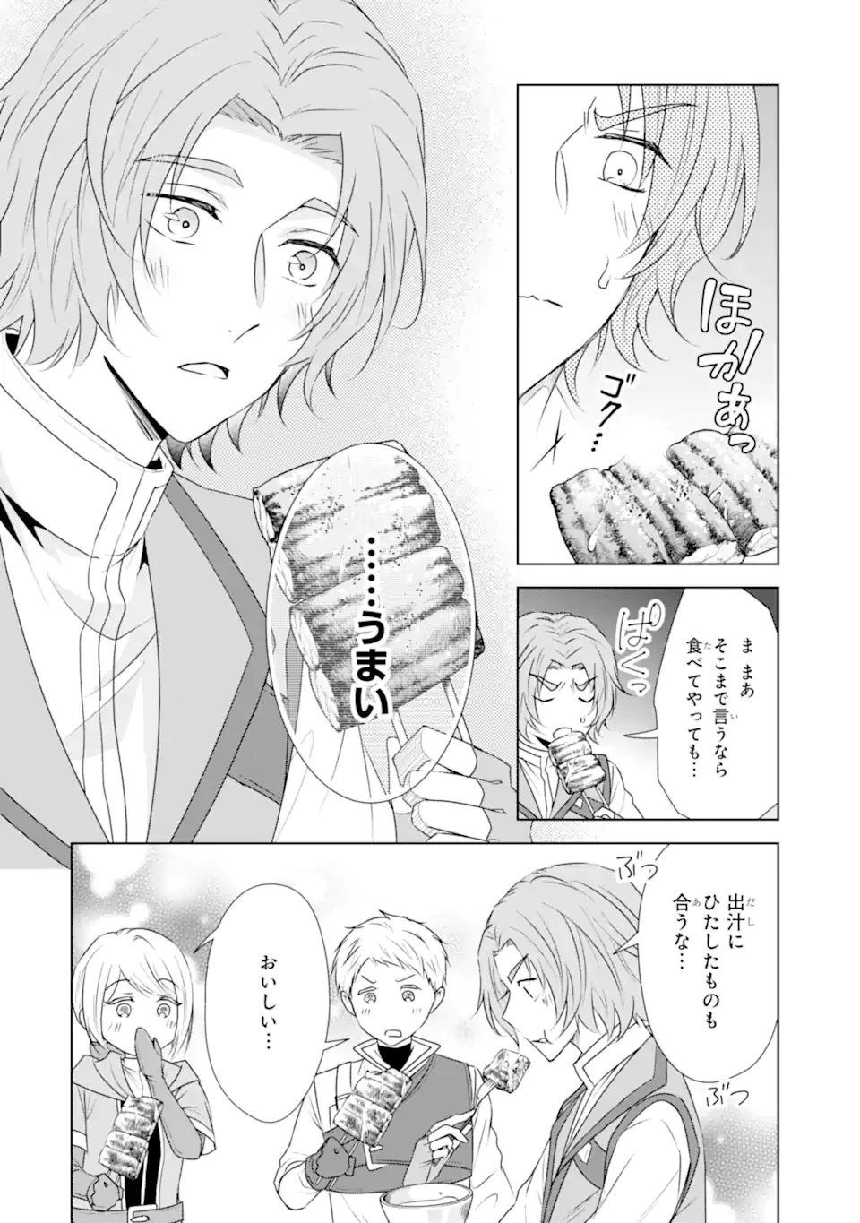 稀代の悪女、三度目の人生で【無才無能】を楽しむ 第10.2話 - 7