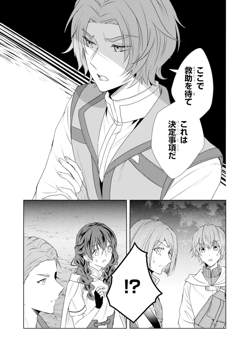 稀代の悪女、三度目の人生で【無才無能】を楽しむ 第10.2話 - 12