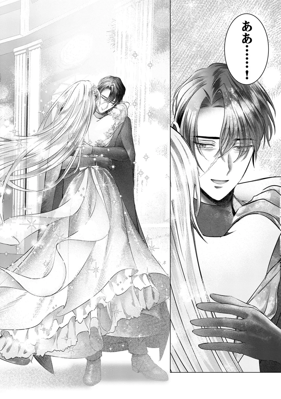 やり直し令嬢は、大好きな旦那様に離婚しようと言わせたい！ 第19.5話 - 8