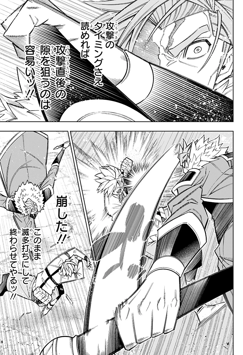 僕の武器は攻撃力１の針しかない 第140話 - 13