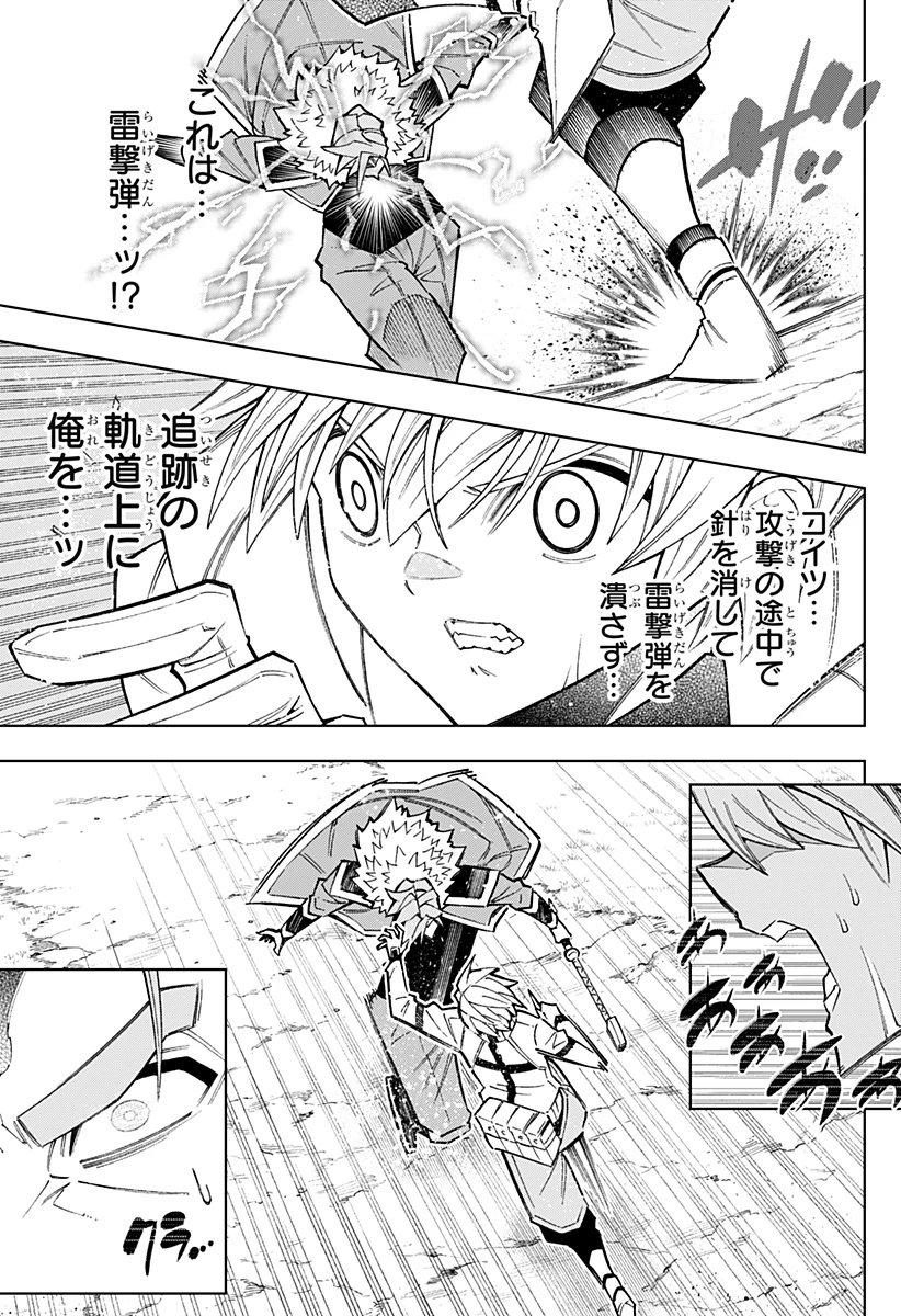 僕の武器は攻撃力１の針しかない 第140話 - 15