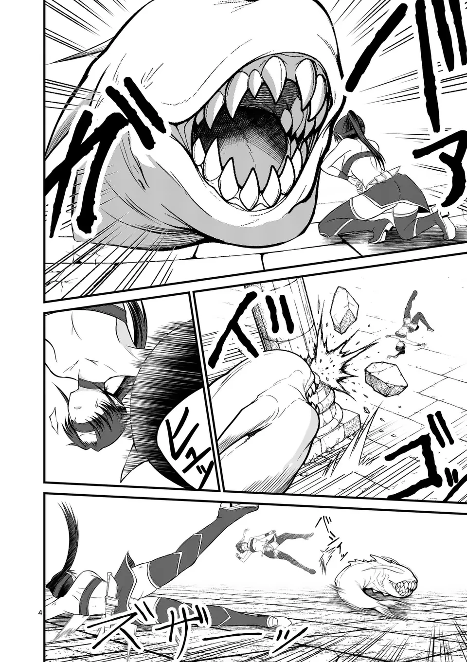 勇魔の王国 第12話 - 4