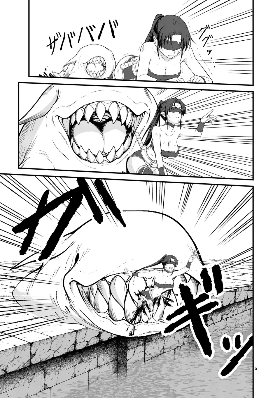 勇魔の王国 第12話 - 5