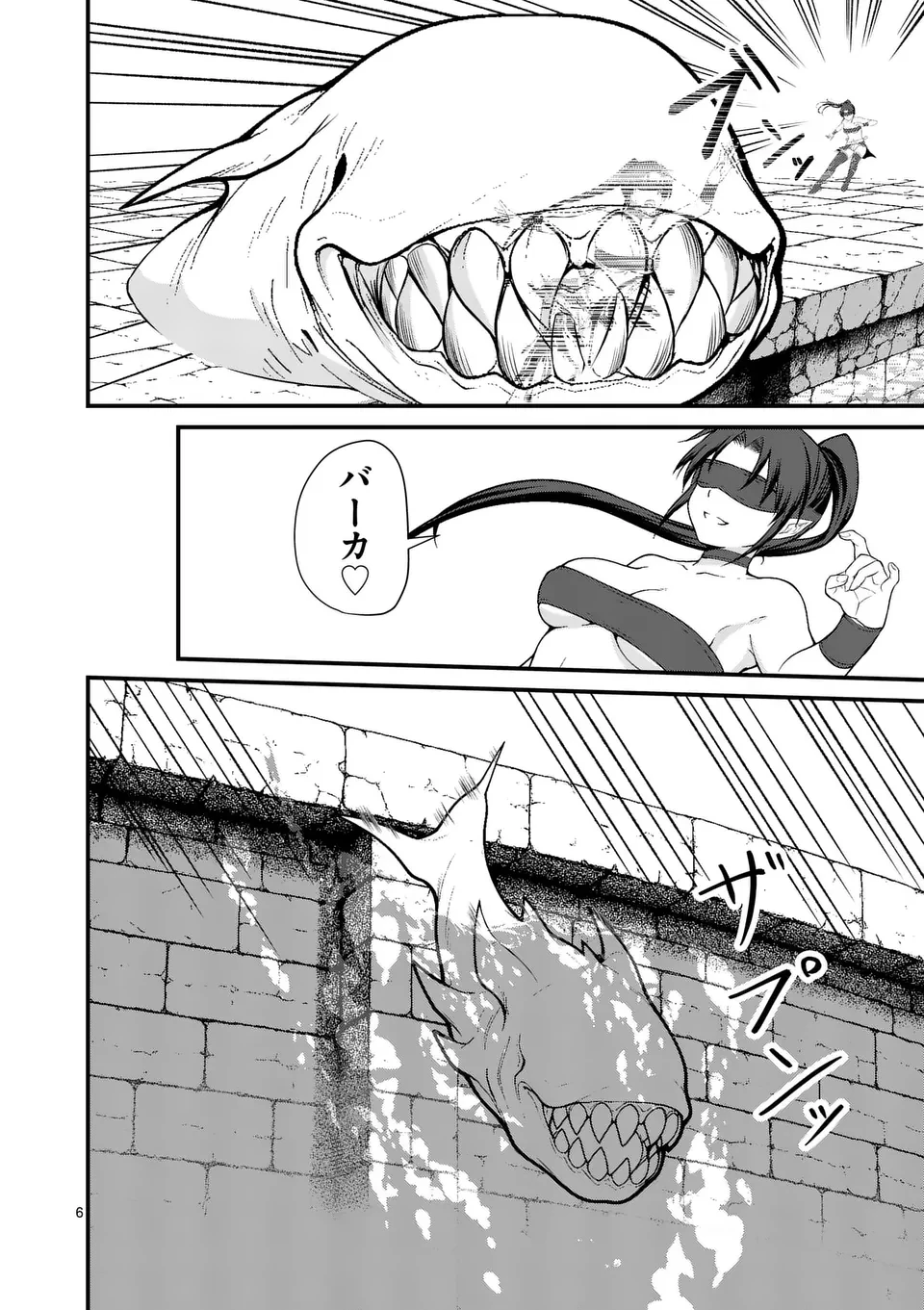 勇魔の王国 第12話 - 6