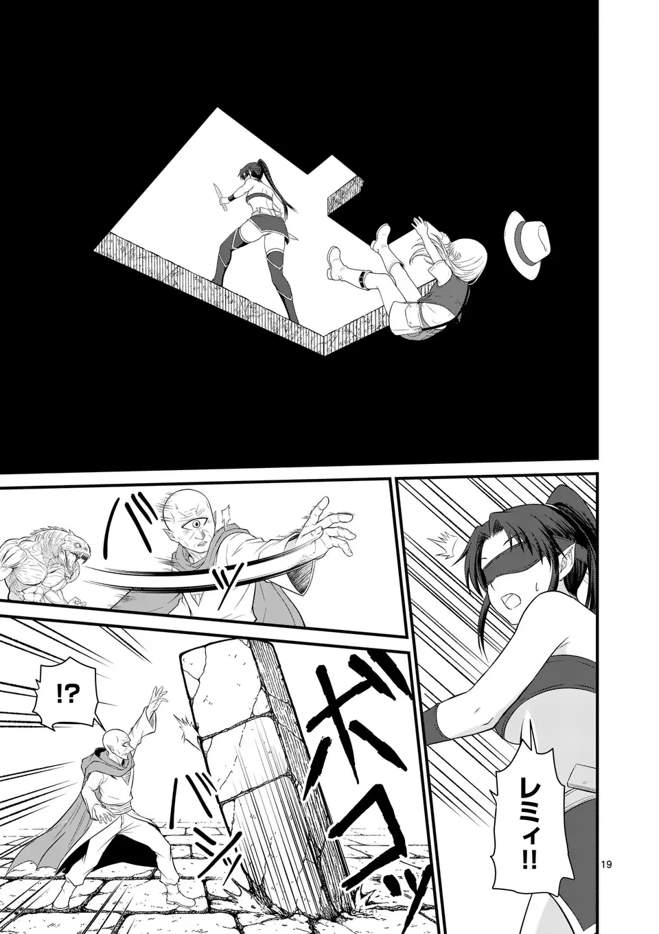 勇魔の王国 第12話 - 19