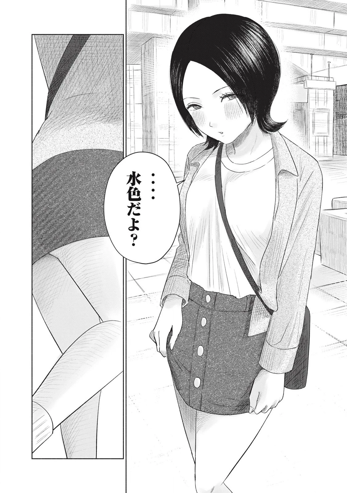 みんなのキスクラブ 第6話 - 16