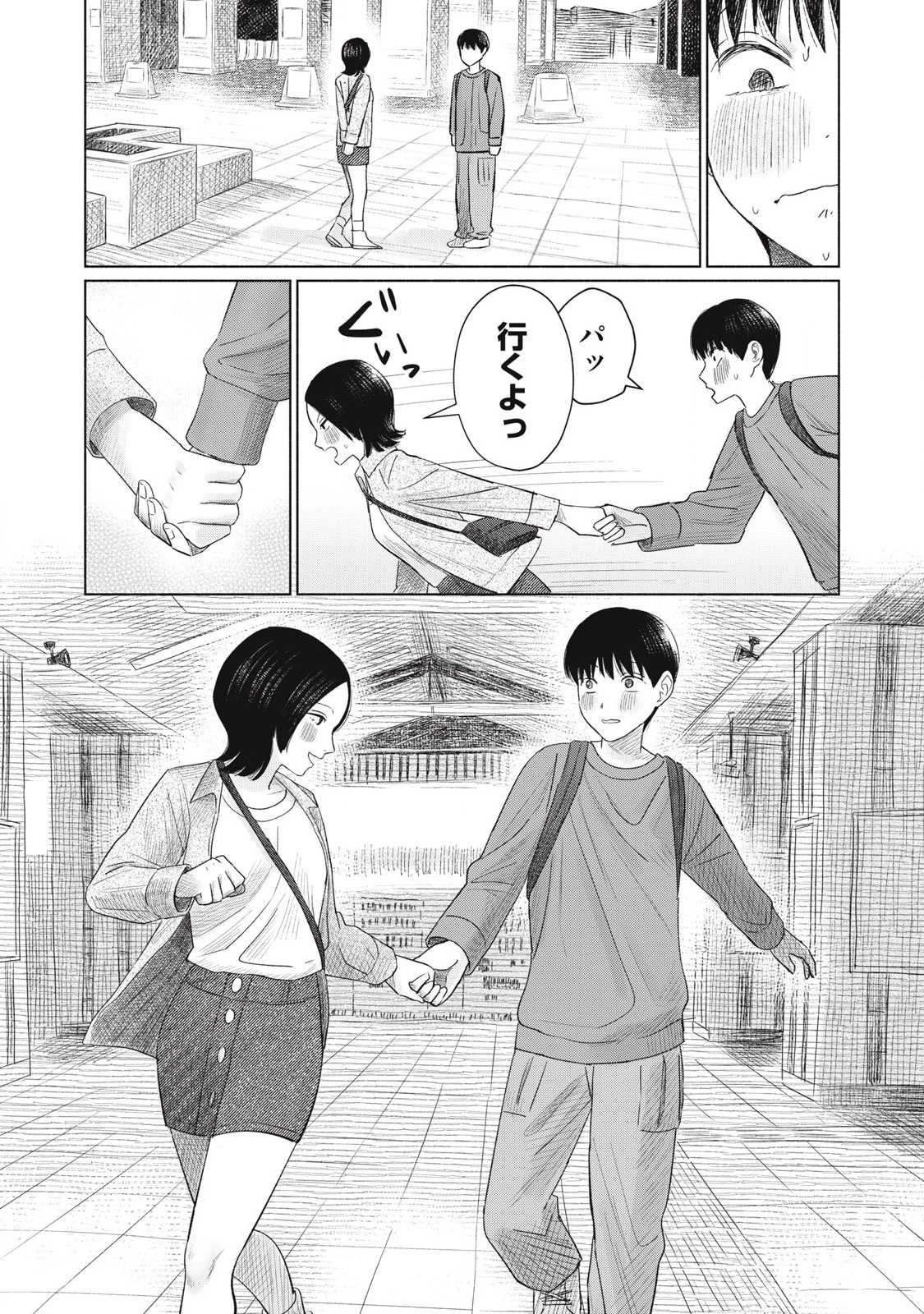 みんなのキスクラブ 第6話 - 17