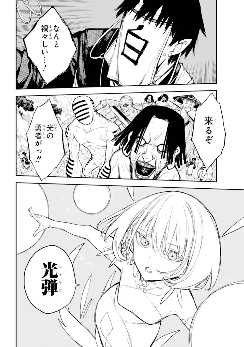 アナスタシアの生きた9日間 第13.1話 - 2