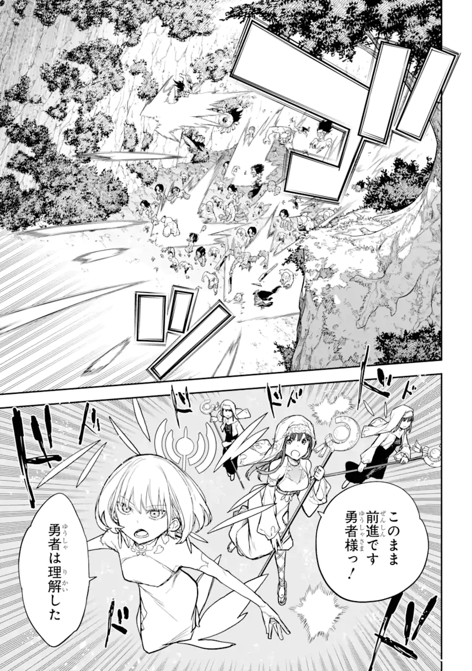 アナスタシアの生きた9日間 第13.1話 - 3