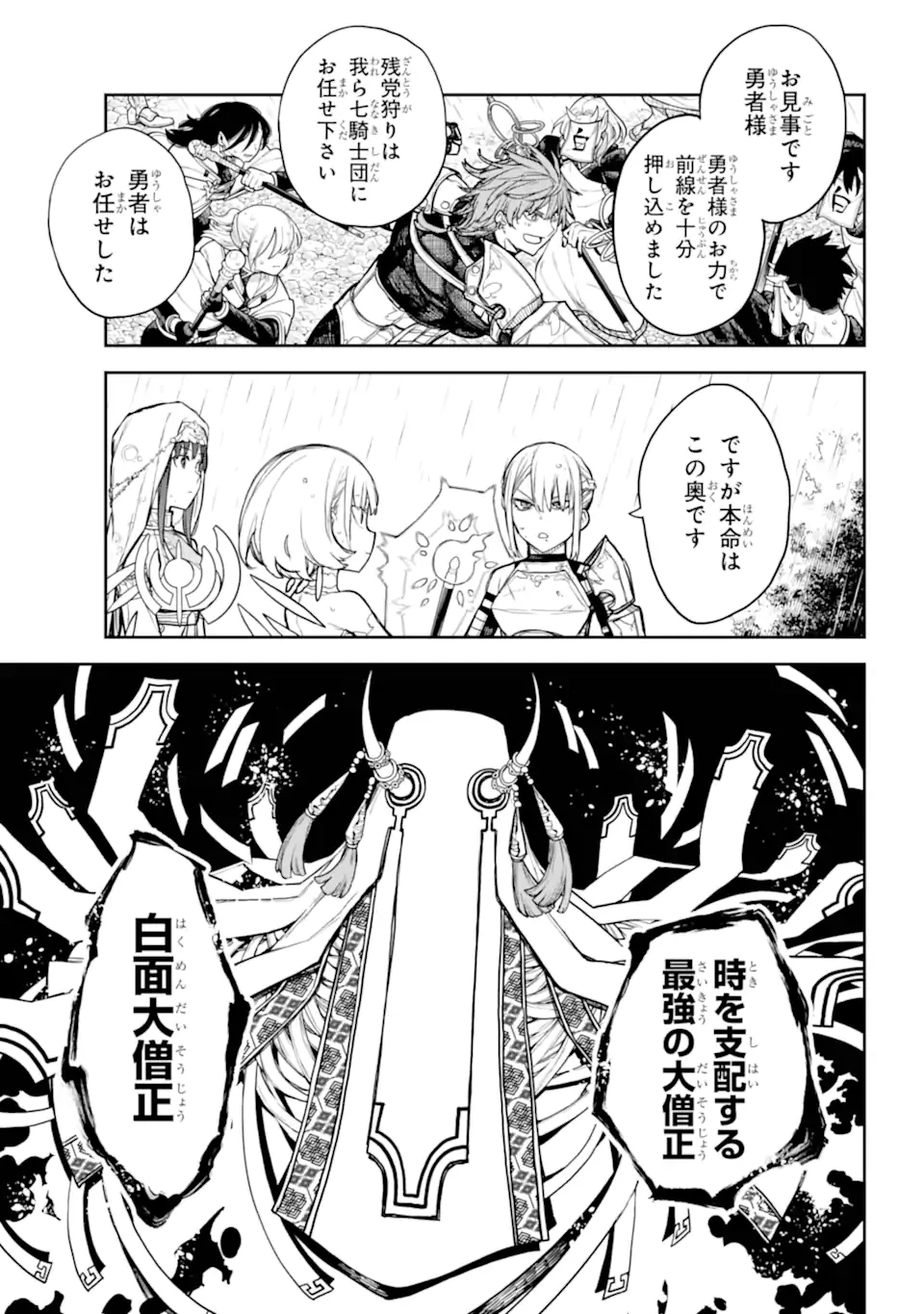 アナスタシアの生きた9日間 第13.1話 - 5