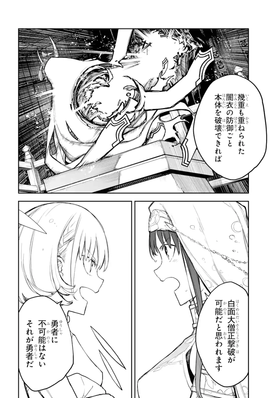 アナスタシアの生きた9日間 第13.1話 - 8