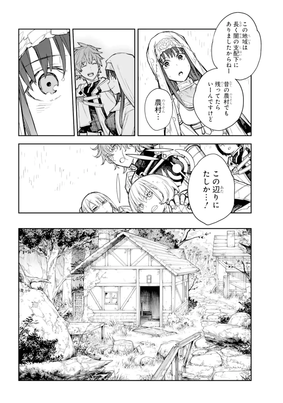 アナスタシアの生きた9日間 第13.1話 - 10