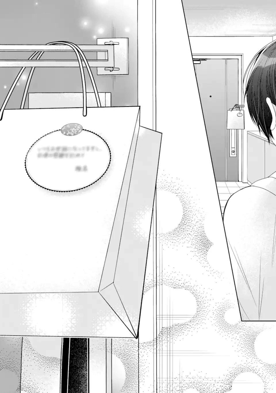 お隣の天使様にいつの間にか駄目人間にされていた件 第18.3話 - 9