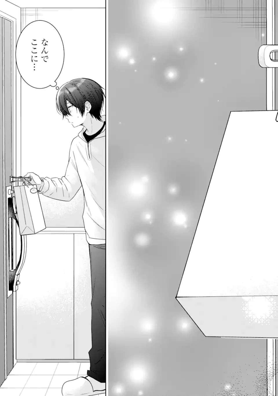 お隣の天使様にいつの間にか駄目人間にされていた件 第18.3話 - 10